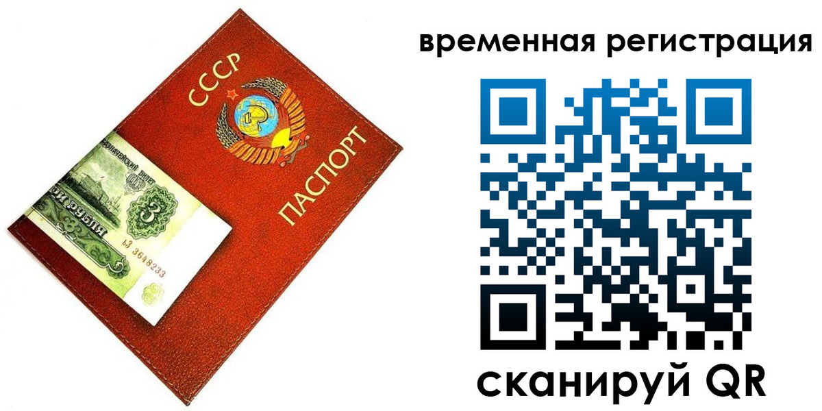 прописка регистрация в Светогорске