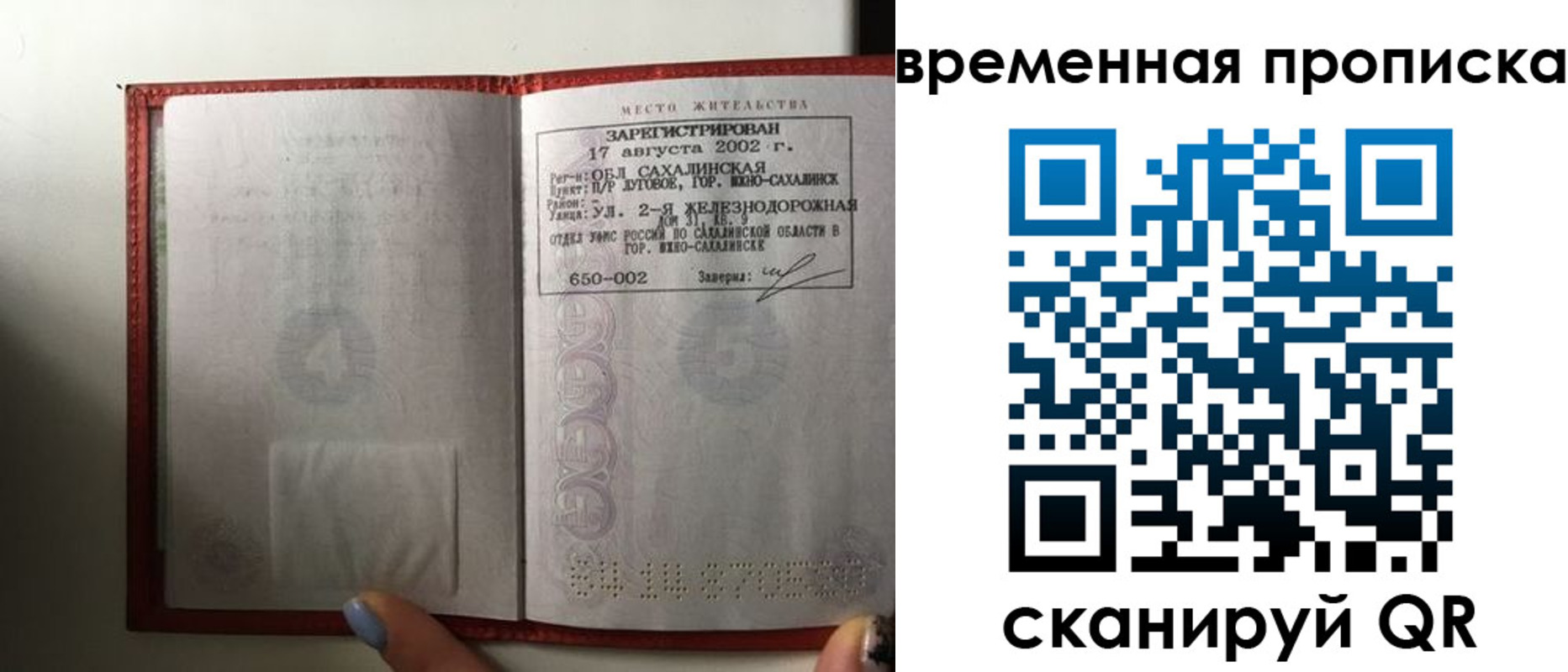 временная регистрация в квартире в Светогорске