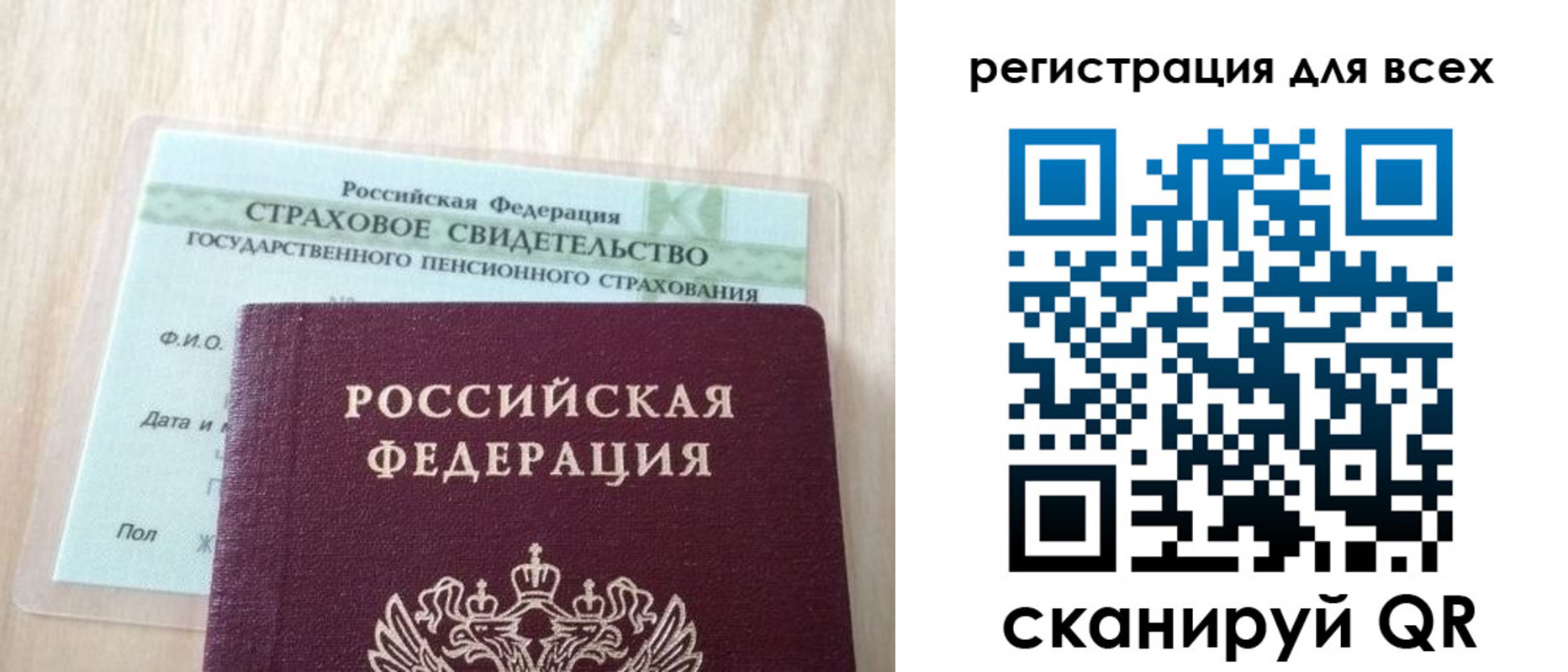 прописка в Светогорске