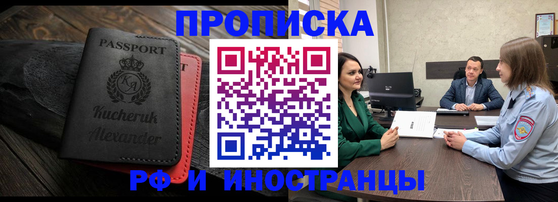прописка для военкомата в Светогорске