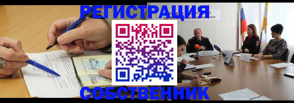 прописка для работы в Светогорске