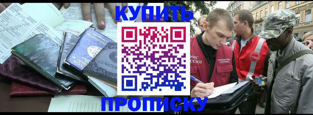 временная регистрация поиск в Светогорске