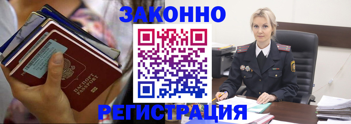 прописка в Светогорске