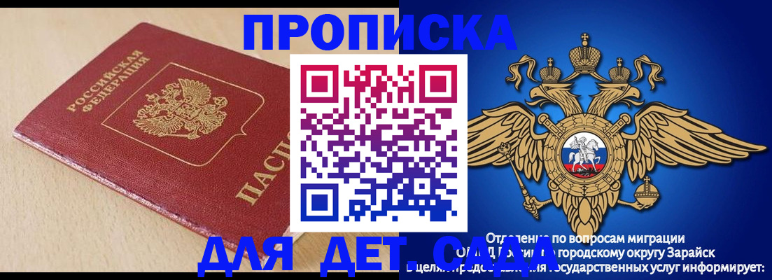 прописка гарантия в Светогорске