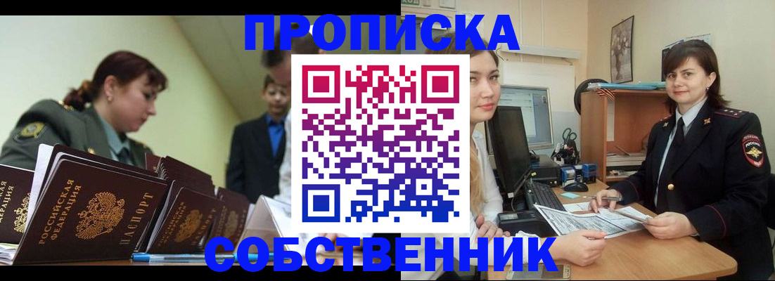 временная регистрация недорого в Светогорске
