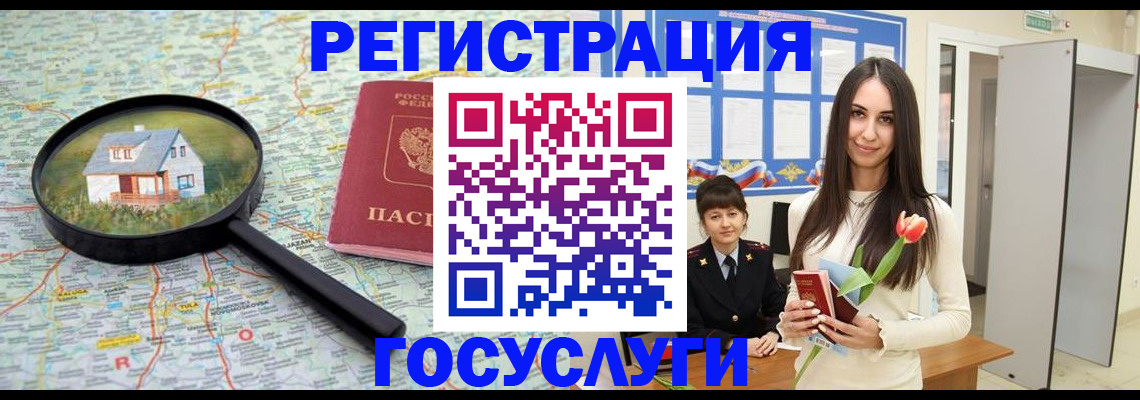 прописка для кредита в Светогорске