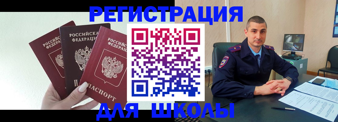 где прописаться в Светогорске