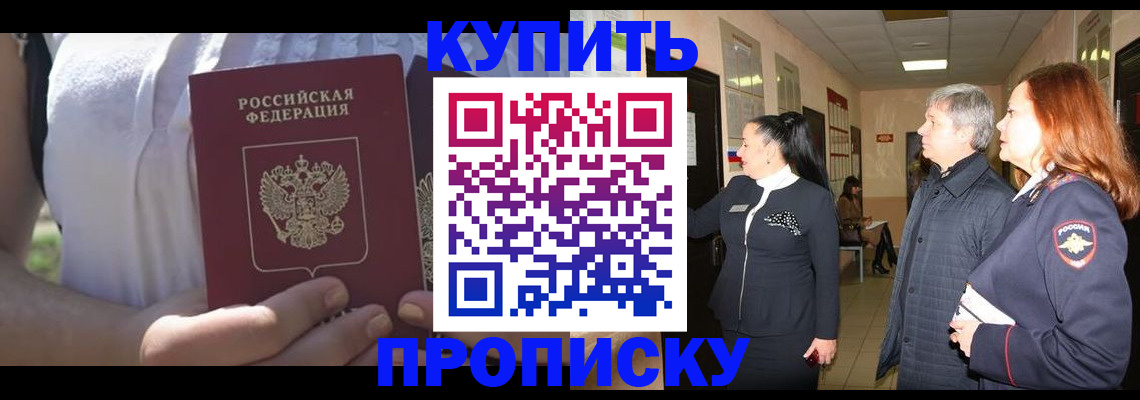 временная регистрация надежно в Светогорске