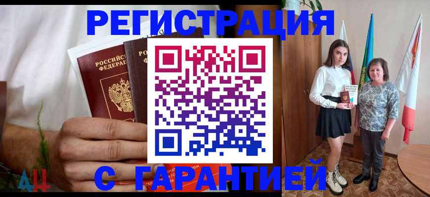 прописка для кредита в Светогорске