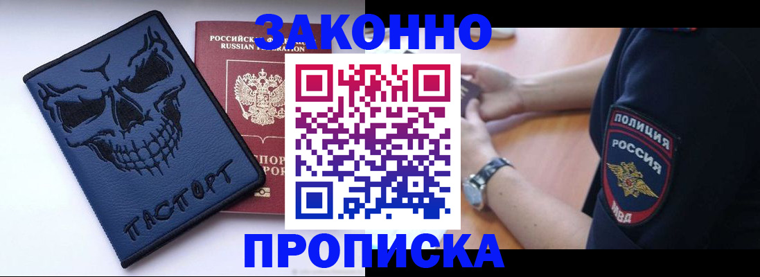 временная регистрация гарантия в Светогорске