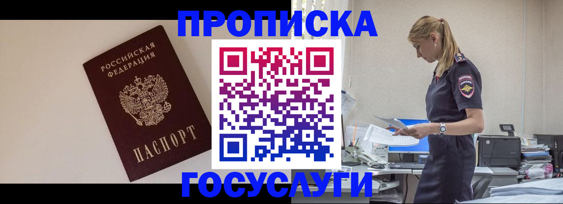 временная регистрация собственник в Светогорске