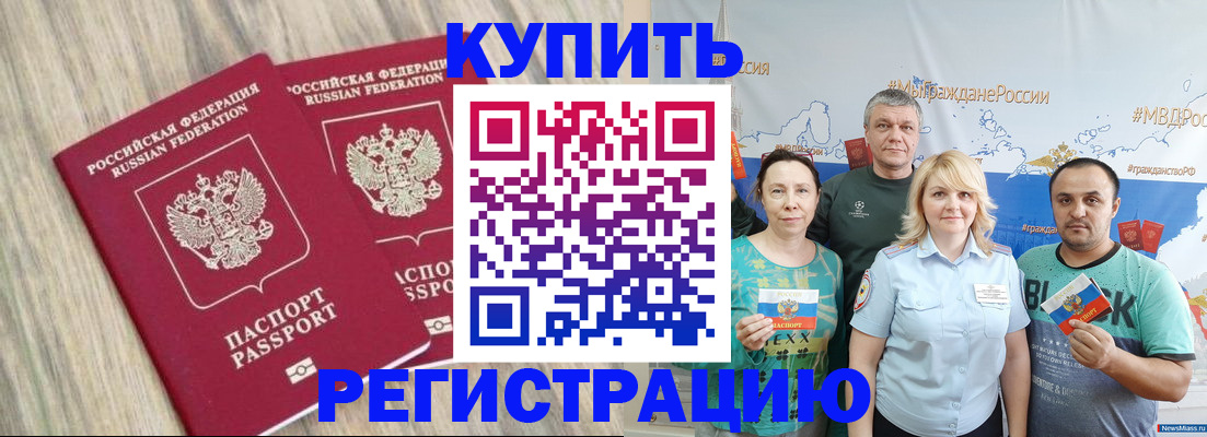 прописка для школы в Светогорске