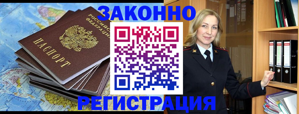 временная регистрация надежно в Светогорске