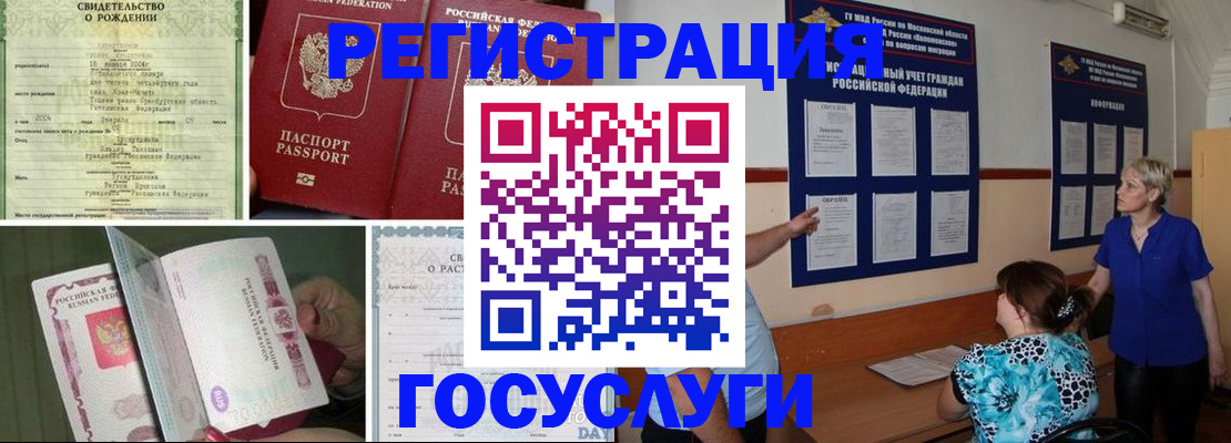 временная регистрация в Светогорске
